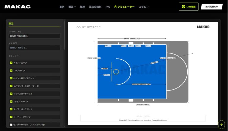 バスケコートの設計図は、自分でつくれる｜【MAKAC】バスケットコートシミュレーター