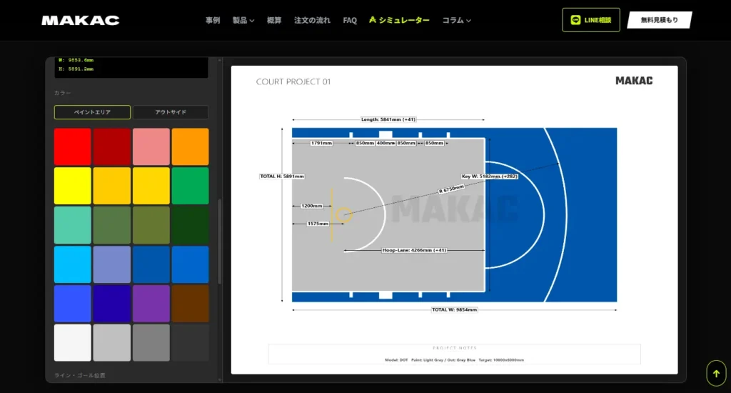 MAKACシミュレーターのカラーゾーン機能でペイントエリアと3Pゾーンを色分けした設計画面