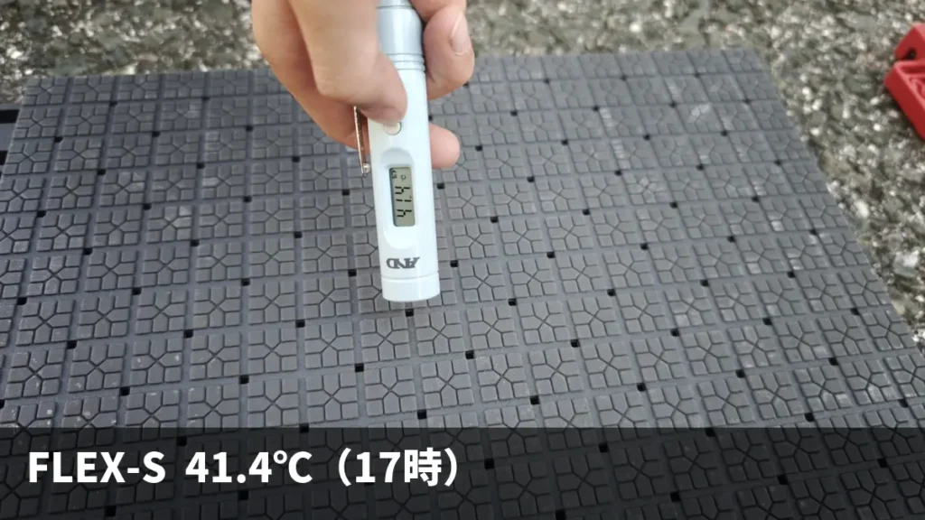 17時のバスケコートタイルFLEX-S表面温度41.4℃、日中から15℃以上下がった