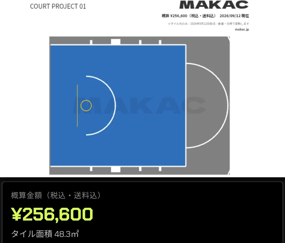 スマートフォンで開いたMAKACコートシミュレーター。完成予想図と概算金額（税込・送料込）が表示されている